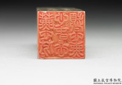 图片[3]-Stone seal from the second set of “Xuanji xianzao”, Qing dynasty (1644-1911)-China Archive